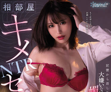 CAWD-400 性爱NTR-伊藤舞雪-sarga