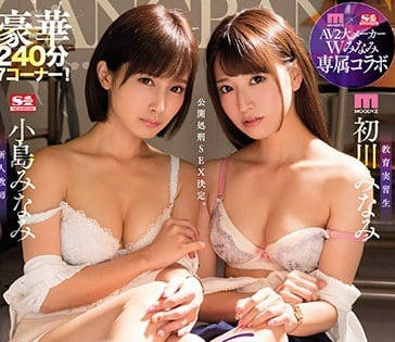 MIDE-618 轮奸女教师双南姐妹花-sarga