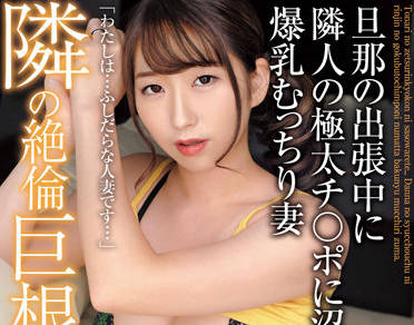 MADM-164 大胸丰满的妻子-宝田もなみ-sarga