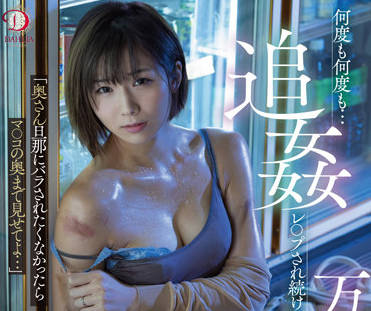DLDSS-164 就让我看看你的阴部深处-穂高結花-sarga