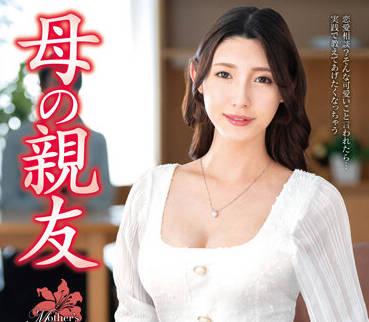 VEC-549 母の親友-森沢かな-sarga