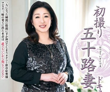 JRZE-147 初次拍摄50歲人妻檔-後藤明-sarga