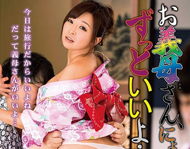 sprd-950 岳母比我妻子好得多-KAORI-sarga