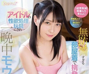 CAWD-514 错过末班车的我-圆井萌华-sarga