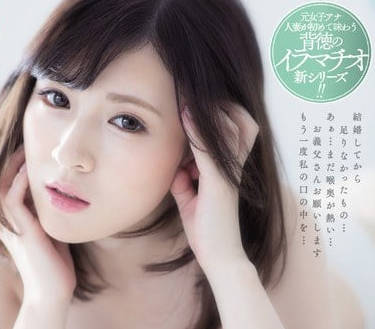 JUY-355 被公公深喉到沉溺的人妻安西光-sarga