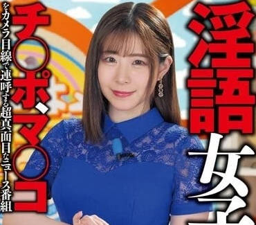 RCTD-539 淫欲女播音员-沙月惠奈-sarga