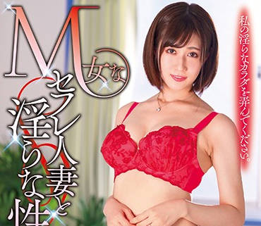zeaa-47 满脑只有做爱的超M女人妻-藤森里穂-sarga