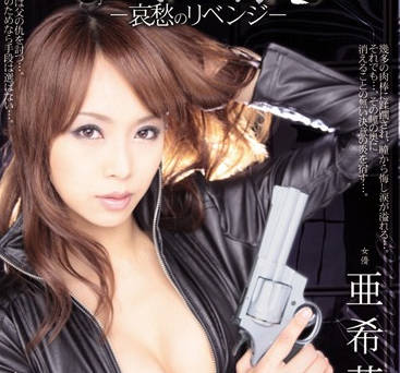 atid-164 哀愁的女狼-亜希菜-sarga