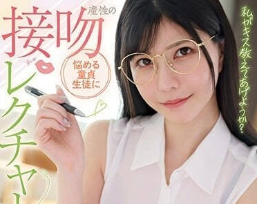 FOCS-150 魔性接吻教育-蓝芽美月-sarga