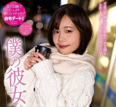 NACR-674 我的女友-結城莉乃-sarga