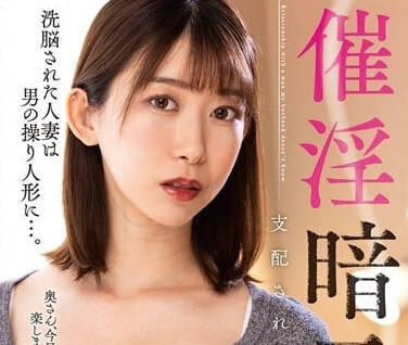 NACR-694 被支配的美人-黑川堇-sarga