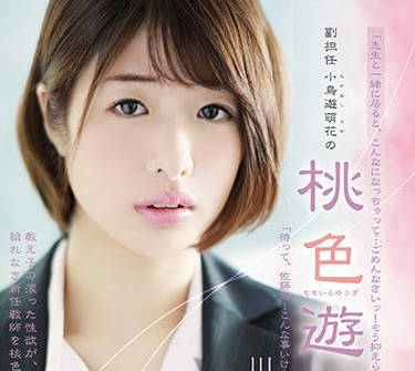ADN-175 恩将仇报侵犯老师川上奈奈美-sarga