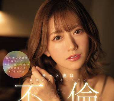 IPX-955 暧昧关系-希島あいり-sarga