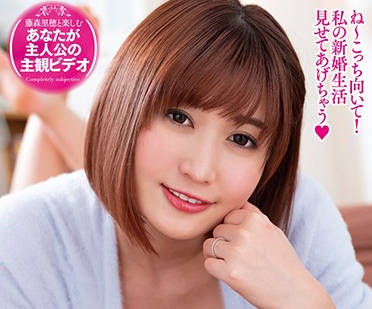 EMOT-016 新婚生活-藤森里穂-sarga