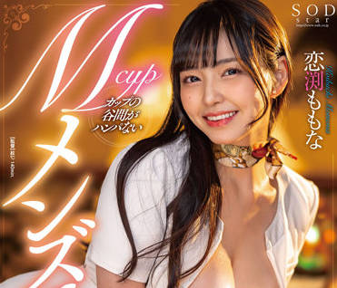 STARS-712 男性美容师诱惑着你-恋渕ももな-sarga