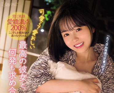 CAWD-403 温泉约会-日向なつ-sarga