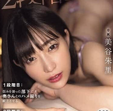 HMN-530 抓住部下弱点后让他拍性爱录像-sarga