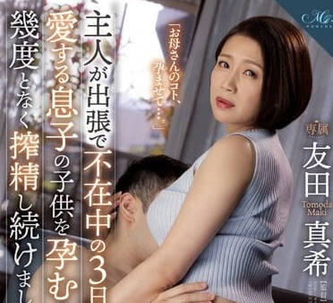 ROE-166 老公因为出差不在的三天-友田真希-sarga