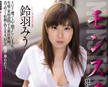 shkd-664 女教师却被他的老爸报复-鈴羽みう-sarga