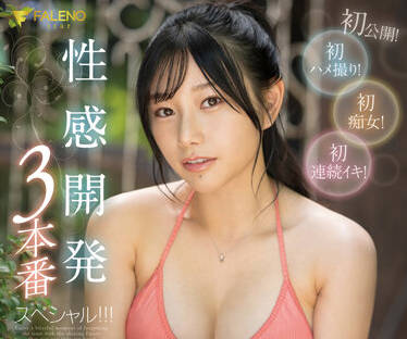FSDSS-527 性发育三件套-三葉ちはる-sarga