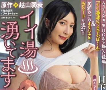 URE-109 丰满比基尼FUCK的续集-日下部加奈-sarga