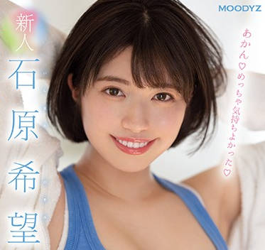 mifd-117 个性超好的方言美少女-石原希望-sarga