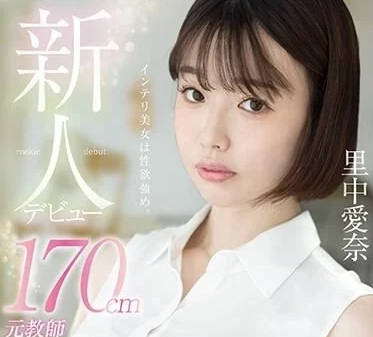 FOCS-169 170cm前教师-里中爱奈-sarga
