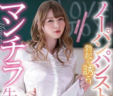 miaa-270 超短裙黑丝混血淫荡女教师-sarga
