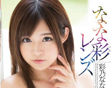 XVSR-008 AV进阶体验感受性爱的快乐-彩乃なな-sarga