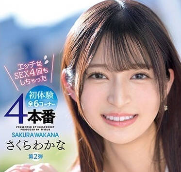IPZZ-076 初体验四本番-樱若菜-sarga