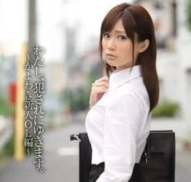 SNIS-297 强暴楚楚可怜的女白领-小岛南-sarga