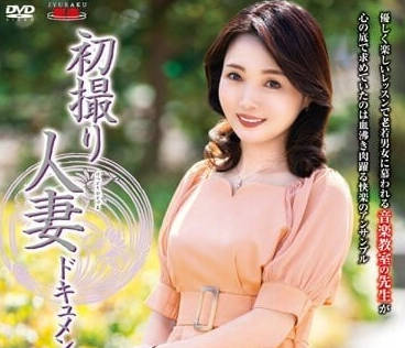 JRZE-159 初次拍摄人妻-辰巳譽-sarga
