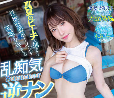 FSDSS-512 猖獗的夏季性行为-天使もえ-sarga
