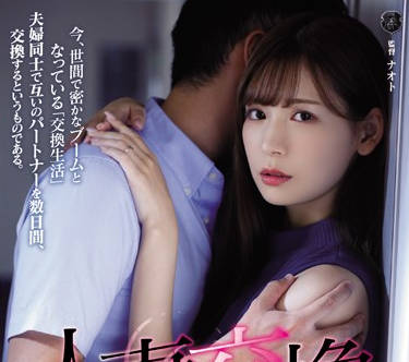 atid-399 夫妻交换-明里つむぎ-sarga