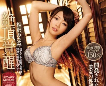 IPX-075 用最粗暴的方式敲醒相泽南沉睡的性欲-sarga