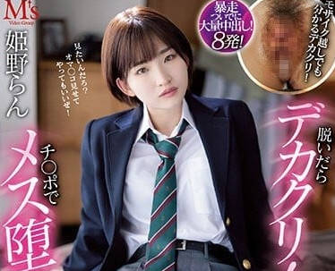 MVSD-552 女扮男装的青梅竹马-姬野兰-sarga