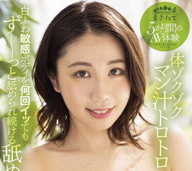 MOGI-043 5个月的色情经验-蒼井穂波-sarga