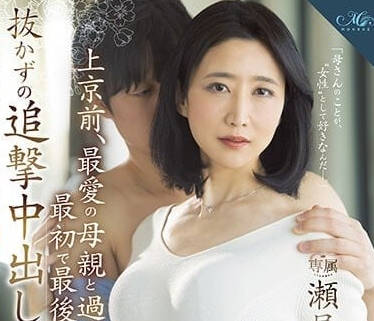 ROE-148 和最爱的母亲度过的三天-濑尾礼子-sarga