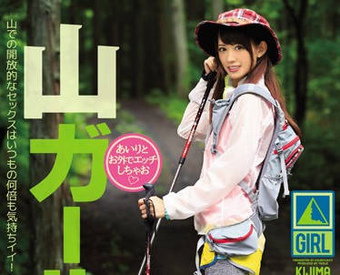 ipz-694 喜欢登山的美少女-希島あいり-sarga