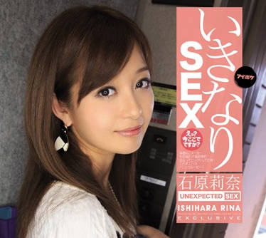 ipz-310 特殊企划安排男优突袭-石原莉奈-sarga