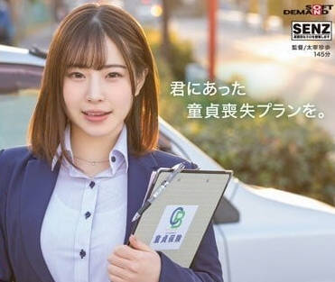 SDDE-696 处男保险-sarga