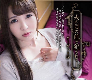 adn-123 在丈夫的面前被侵犯的友田彩也香-sarga