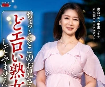 EUUD-045 想和熟女做做看吗-翔田千里-sarga
