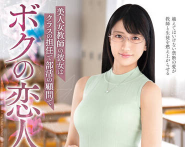 vema-187 美人女教師-穂花あいり-sarga
