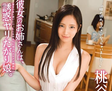 ABP-171 诱人的妹妹-桃谷エリカ-sarga
