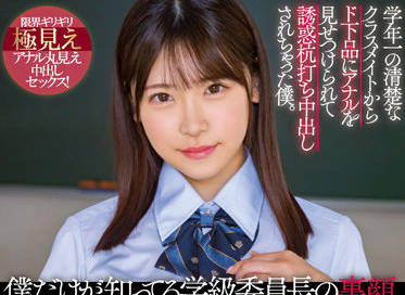 MIAA-754 最无辜的同学-皆瀬あかり-sarga