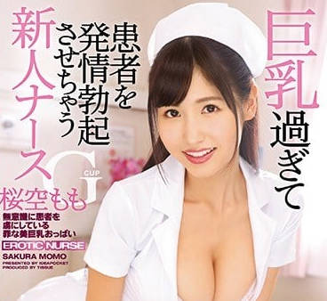 IPX-134 爆乳细腰G罩杯新人护士樱空桃-sarga