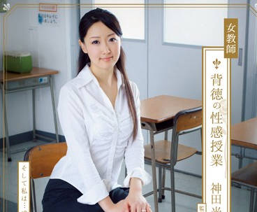 adn-035 美女人妻教师-神田光-sarga