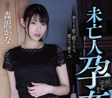 atid-344 老公去世后被他好兄弟占为己有的寡妇-sarga