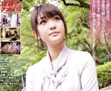 NNPJ-267 搭讪投稿者隔壁娇美人妻下海-sarga